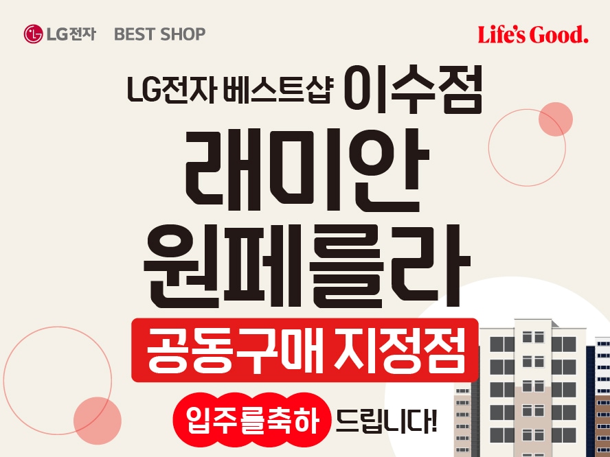 이수점 배너.jpg